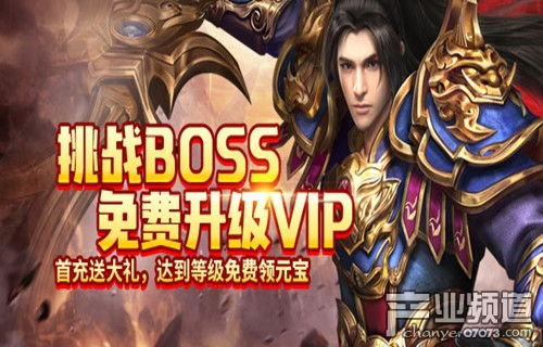 《4yx 傳奇國度》首服震撼開啟，海量福利回饋玩家！