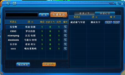 星之戰記 開啟網頁游戲的星際征途